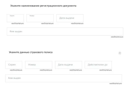 Запис на прийом в гибдд для постановки автомобіля на облік через інтернет (прийом) Запис на прийом в гибдд для постановки автомобіля на облік через інтернет