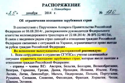 Заборона на виїзд за кордон співробітникам мвс в 2017 році (правила виїзд кордон мвс) Заборона на виїзд за кордон співробітникам мвс в 2017 році