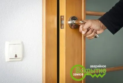 Зачинилися міжкімнатні двері (відкрити міжкімнатні двері) Зачинилися міжкімнатні двері