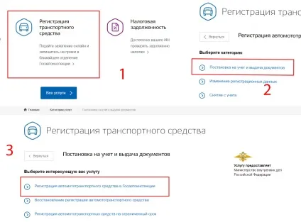 Запис на прийом в гибдд для постановки автомобіля на облік через інтернет (прийом) Запис на прийом в гибдд для постановки автомобіля на облік через інтернет