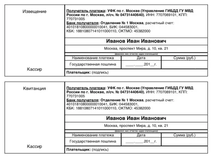 Запис на прийом в гибдд для постановки автомобіля на облік через інтернет (постановки) Запис на прийом в гибдд для постановки автомобіля на облік через інтернет