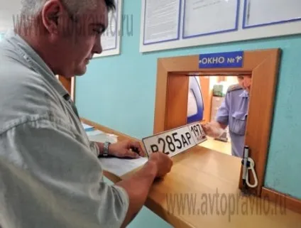 Запис на облік в ГИБДД