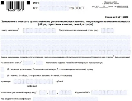 Заява для подачі декларації 3-ПДФО - бланк і зразок