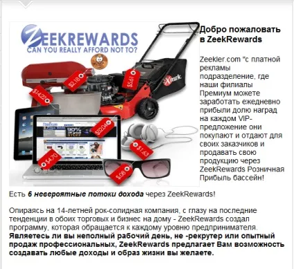 Zeekrewards - 19 жовтень 2011 - блог - не женися за грошима-йди їм назустріч! (Daisy особистого користування) Zeekrewards - 19 жовтень 2011 - блог - не женися за грошима-йди їм назустріч!