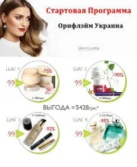 31926 Оріфлейм - денний крем-флюїд - огірок і низка (31926) 31926 Оріфлейм - денний крем-флюїд - огірок і низка