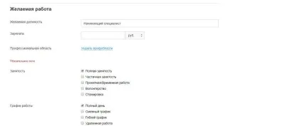 5 Поширених помилок при розміщенні резюме на секрети працевлаштування (персональний бренд) 5 Поширених помилок при розміщенні резюме на секрети працевлаштування