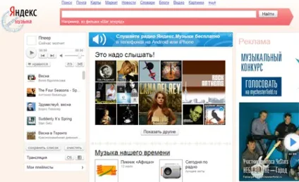 5 Сервісів, де можна слухати музику легально і безкоштовно, мережа, суспільство, аргументи і факти (безкоштовно) 5 Сервісів, де можна слухати музику легально і безкоштовно, мережа, суспільство, аргументи і факти