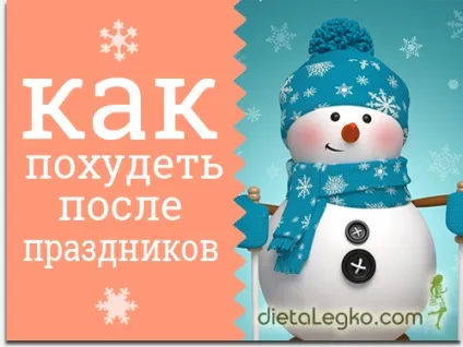 7 Рад, як точно схуднути після свят, цікаві статті