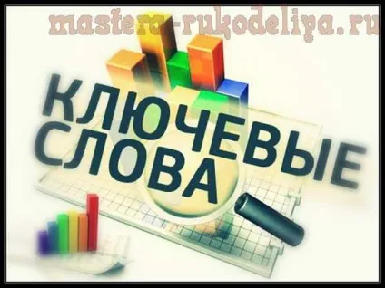 10 Секретів успішного магазину (кількість запитів Наприклад) 10 Секретів успішного магазину