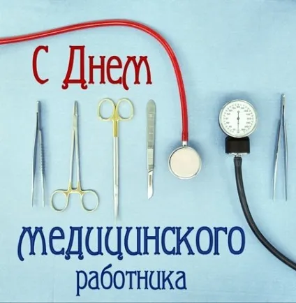 11 Кращих книг про лікарів
