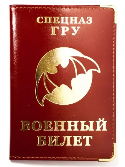 10 Бригада спецназу гру