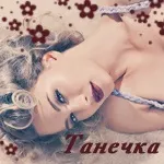 Аватари з ім'ям татьяна, таня, танюшка - нові аватарки - каталог статей - авушка (татьяна) Аватари з ім'ям татьяна, таня, танюшка - нові аватарки - каталог статей - авушка