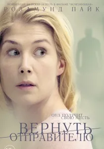 Нестримна (2010) - дивитись онлайн