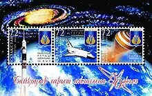 Байконур - це