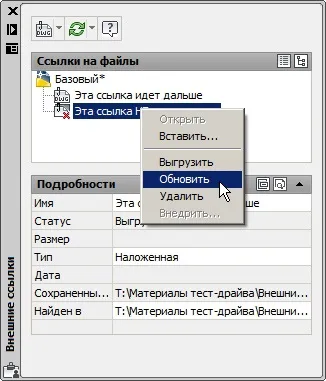 Autodesk - тест-драйви - зовнішні посилання (autodesk) Autodesk - тест-драйви - зовнішні посилання
