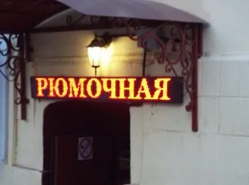 Бізнес план рюмочної скачати готовий приклад (рюмочної) Бізнес план рюмочної скачати готовий приклад