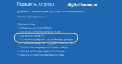 Безпечний режим для windows xp, vista, 7, 8, 10