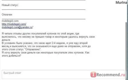 Бігліон - «користуюся Бігліон постійно, але на найдорожчому моєму купоні на цей сайт, я (Бігліон) Бігліон - «користуюся Бігліон постійно, але на найдорожчому моєму купоні на цей сайт, я
