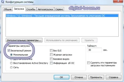 Безпечний режим для windows xp, vista, 7, 8, 10