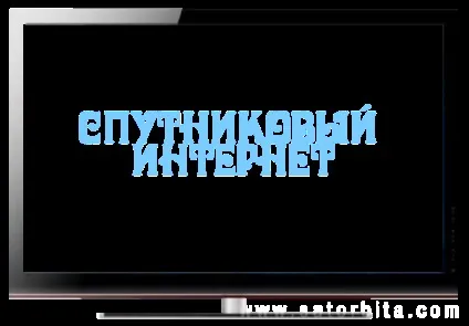 Безкоштовний супутниковий інтернет, правда