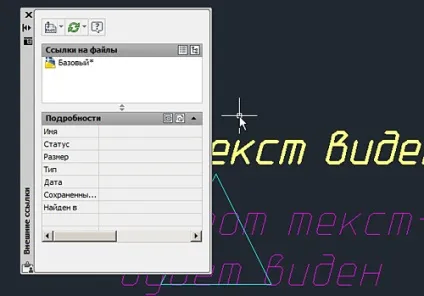 Autodesk - тест-драйви - зовнішні посилання (викличте палітру Зовнішні) Autodesk - тест-драйви - зовнішні посилання