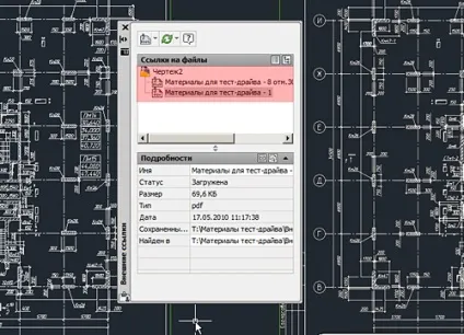 Autodesk - тест-драйви - зовнішні посилання (викличте палітру Зовнішні) Autodesk - тест-драйви - зовнішні посилання