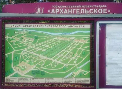Архангельське, Україна опис, фото, де знаходиться на карті, як дістатися (фото) Архангельське, Україна опис, фото, де знаходиться на карті, як дістатися