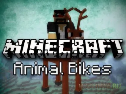 Animal bikes для minecraft 1