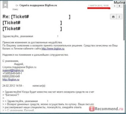 Бігліон - «користуюся Бігліон постійно, але на найдорожчому моєму купоні на цей сайт, я (Бігліон) Бігліон - «користуюся Бігліон постійно, але на найдорожчому моєму купоні на цей сайт, я