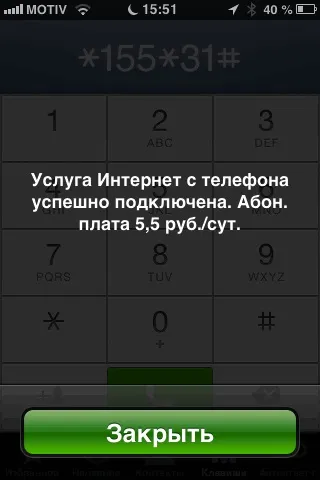 Як перевірити баланс на Теле2 ussd-запити і довідкові номери