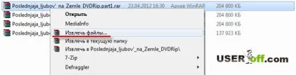 Як розбити файл на частини (розбити) Як розбити файл на частини