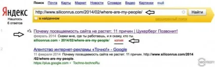 Як перевірити проіндексувалася чи розміщена посилання
