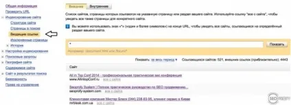 Як перевірити проіндексувалася чи розміщена посилання