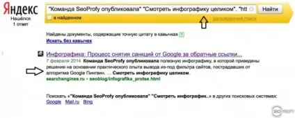 Як перевірити проіндексувалася чи розміщена посилання