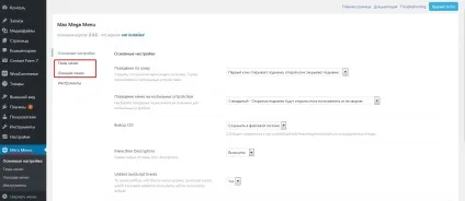 Як зробити для wordpress меню, що випадає (зробити) Як зробити для wordpress меню, що випадає