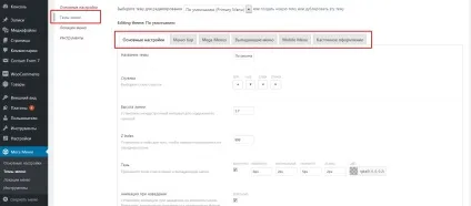 Як зробити для wordpress меню, що випадає (меню, що випадає WordPress) Як зробити для wordpress меню, що випадає