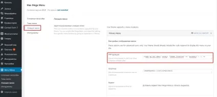 Як зробити для wordpress меню, що випадає (меню) Як зробити для wordpress меню, що випадає