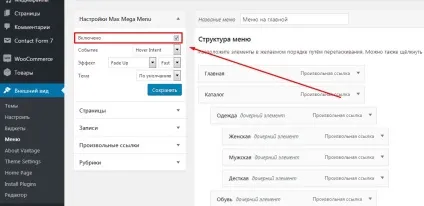 Як зробити для wordpress меню, що випадає (wordpress) Як зробити для wordpress меню, що випадає