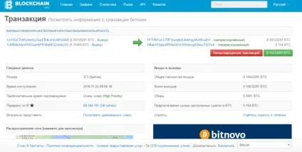 Як перевірити транзакцію bitcoin скільки по часу чекати підтвердження і чи можна подивитися статус (чекати) Як перевірити транзакцію bitcoin скільки по часу чекати підтвердження і чи можна подивитися статус