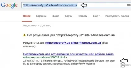Як перевірити проіндексувалася чи розміщена посилання