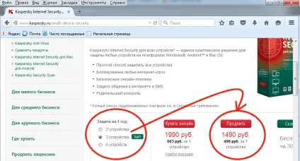 Як продовжити ліцензію на антивірус Касперського (антивірус Касперського) Як продовжити ліцензію на антивірус Касперського
