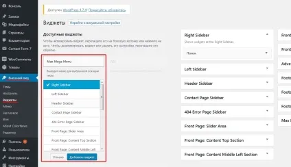 Як зробити для wordpress меню, що випадає (зробити) Як зробити для wordpress меню, що випадає