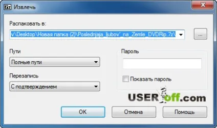 Як розбити файл на частини (розбити) Як розбити файл на частини