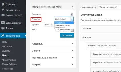 Як зробити для wordpress меню, що випадає (зробити) Як зробити для wordpress меню, що випадає