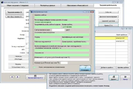 Як роздрукувати наказ про прийом на роботу т-1 в програмі співробітники підприємства (наказ) Як роздрукувати наказ про прийом на роботу т-1 в програмі співробітники підприємства