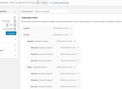 Як зробити для wordpress меню, що випадає (випадає) Як зробити для wordpress меню, що випадає