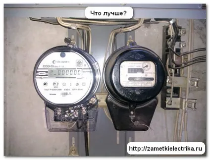 Як зробити щоб не мотав лічильник світла