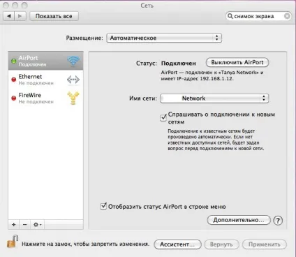 Як роздати wi-fi з macbook