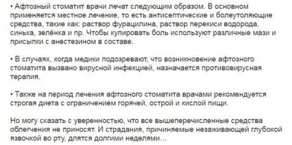 Чим обробляти і лікувати виразки на слизовій всередині порожнини рота (лікування виразок) Чим обробляти і лікувати виразки на слизовій всередині порожнини рота