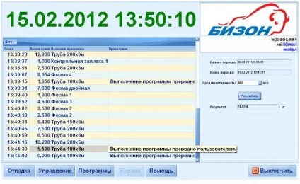 Бізон (росія) дозувально-заливальна машина високого тиску для ППУ (високого тиску БИЗОН) Бізон (росія) дозувально-заливальна машина високого тиску для ППУ